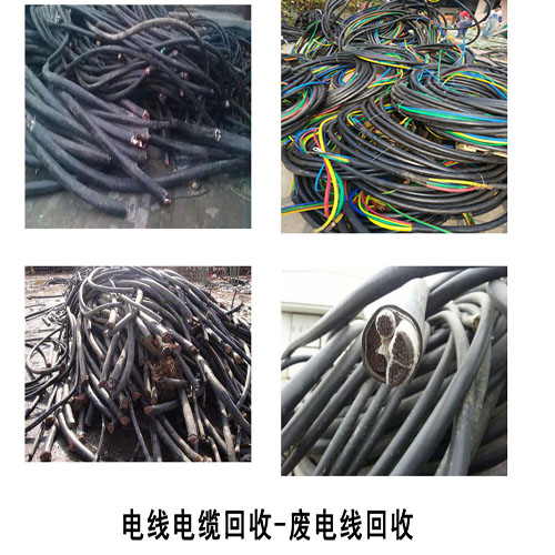 深圳废电缆回收