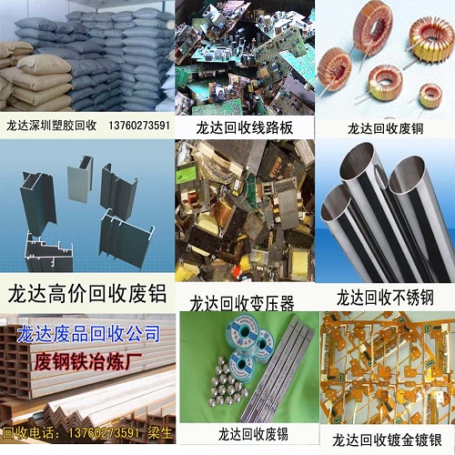 深圳废品回收公司更有优势