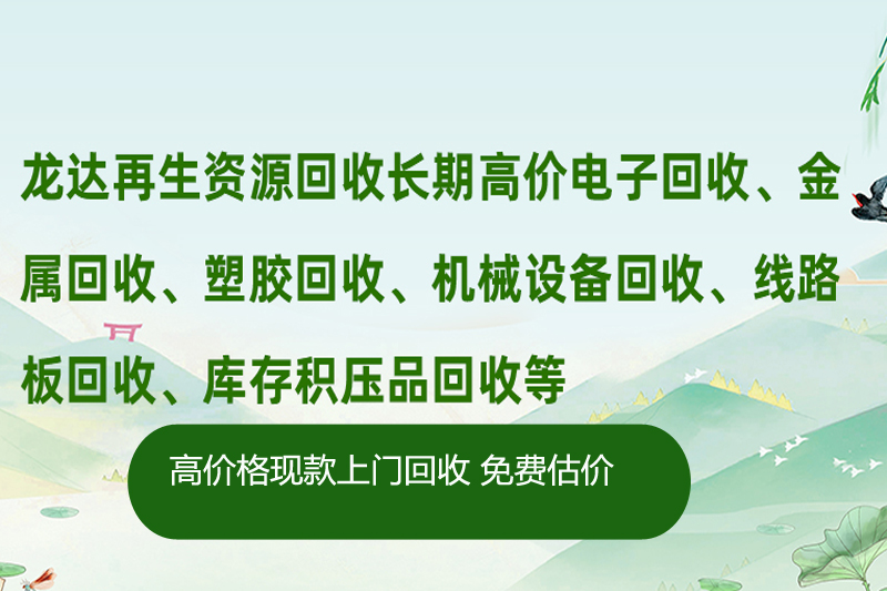 基本金属普跌 沪锡跌超4% 沪镍、沪铜跌幅居前 碳酸锂涨超2%【深圳废品回收】