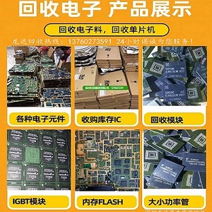 电子回收公司-深入了解废旧电子元件怎么变成有效资源